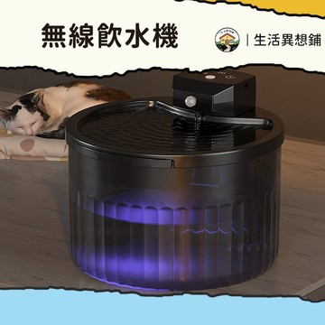 寵物飲水機 貓咪 飲水機 不插電 無線寵物飲水機 貓飲水機 免插電 大容量 貓咪飲水機無線 寵物自動飲水機