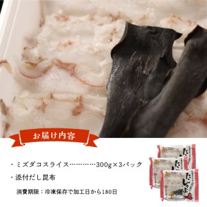 たたこしゃぶ（浜中産だし昆布付き）300g×3パック_230203