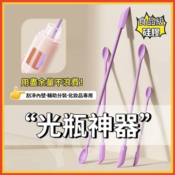 『隔日達』懶人神器化妝品矽膠挖勺雙頭颳刀水乳麵霜矽膠颳刀迷妳光瓶神器矽膠勺麵膜勺 分裝小勺子工具