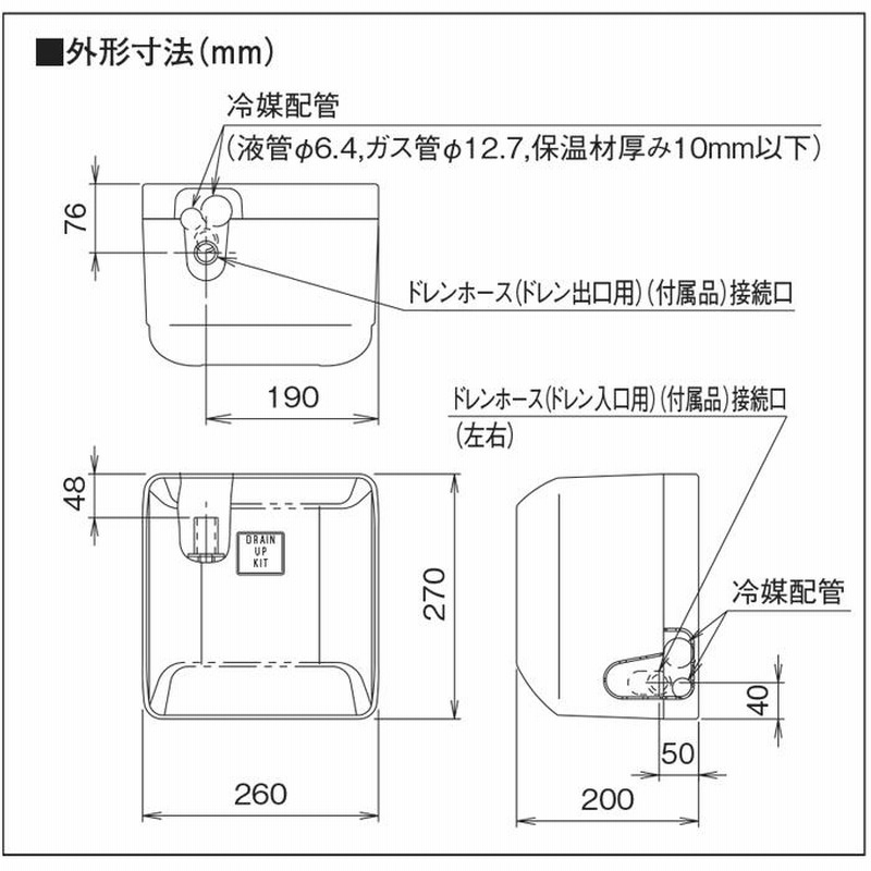 オーケー器材 K-KDU573KS ドレンアップキット ルームエアコン壁掛用 (K-KDU573HSの後継品) | LINEブランドカタログ