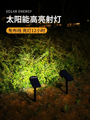 太陽能射燈戶外超亮防水地插草坪燈家用室外景觀庭院燈花園照樹燈