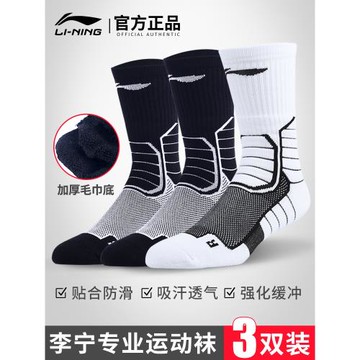 李寧籃球襪男中筒精英襪子實戰專業毛巾底加厚高幫美式長筒運動襪