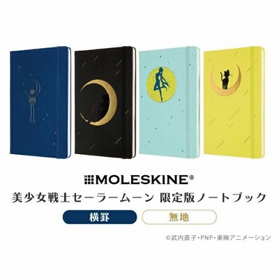 セーラームーン　モレスキンノート 61W6Uo2-iKL._UF894,1000_QL80_.jpg