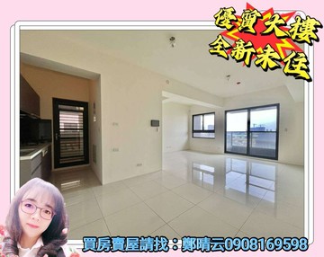 小云好房必賣~近台積電*蛋黃商圈小資新屋*輕鬆入住｜高雄市楠梓區大學二十二街