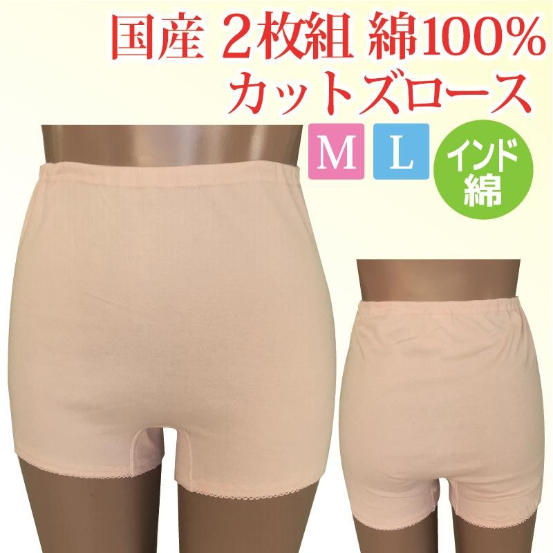 ズロース レディース ショーツ パンツ 日本製 綿 100％ 2枚組 婦人用 女性用 シニア ずろーす ヤマダ | LINEブランドカタログ