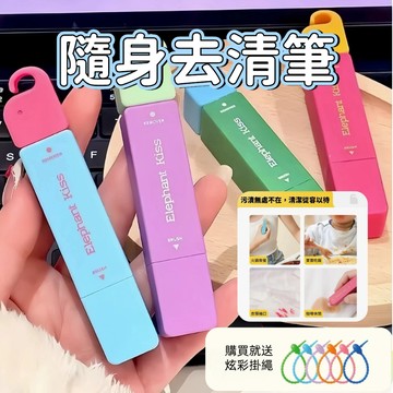 【台中出貨】去漬筆 隨身去漬吊飾 衣物去漬筆 織物去漬筆 隨身去漬筆 雙頭去漬筆 去漬筆 去污神器 去污筆