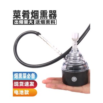 煙熏槍分子美食熏制菜肴酒店餐廳廚師工具煙熏器商用意境菜廚用品