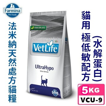 COCO【免運🔥】法米納VCU-9貓用處方極低敏配方5kg(水解蛋白貓糧)天然處方貓飼料Farmina