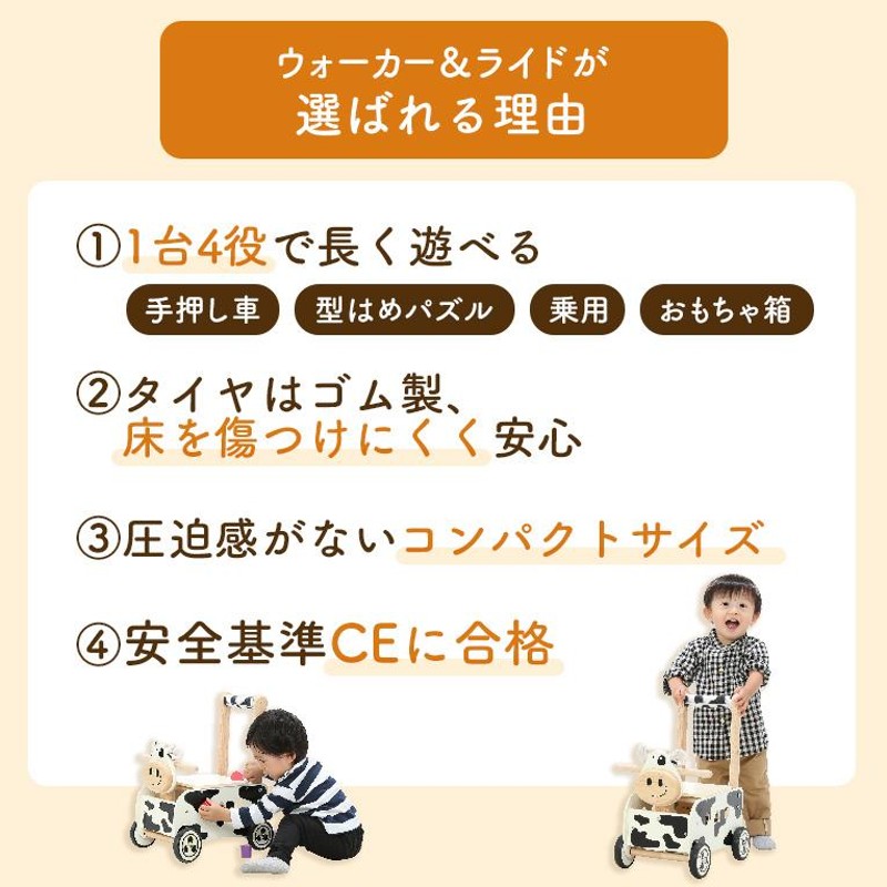 手押し車 赤ちゃん ウォーカー＆ライド カウ デラックス 1歳 誕生日