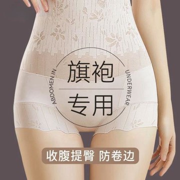 高腰無痕蕾絲收腹提臀三角內褲旗袍裙打底安全褲梨形身材胯大顯瘦