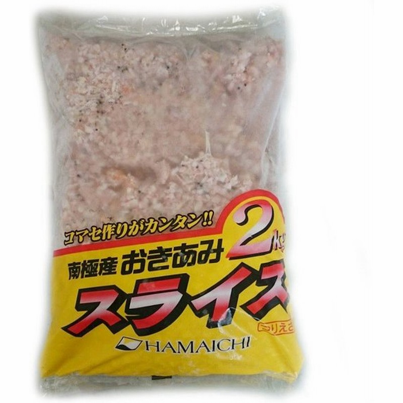 オキアミスライス ２ｋｇ 釣りエサ おきあみ 冷凍 通販 Lineポイント最大get Lineショッピング