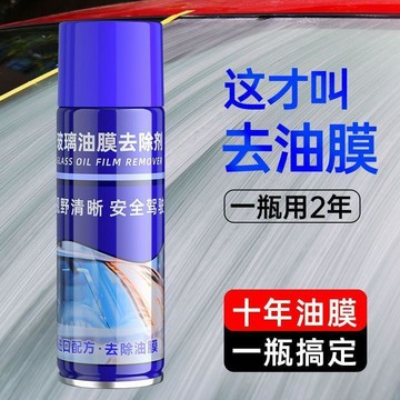 🔥臺灣出🔥玻璃油膜去除劑汽車前擋風玻璃清洗劑去油膜車窗重度油膜淨清潔劑