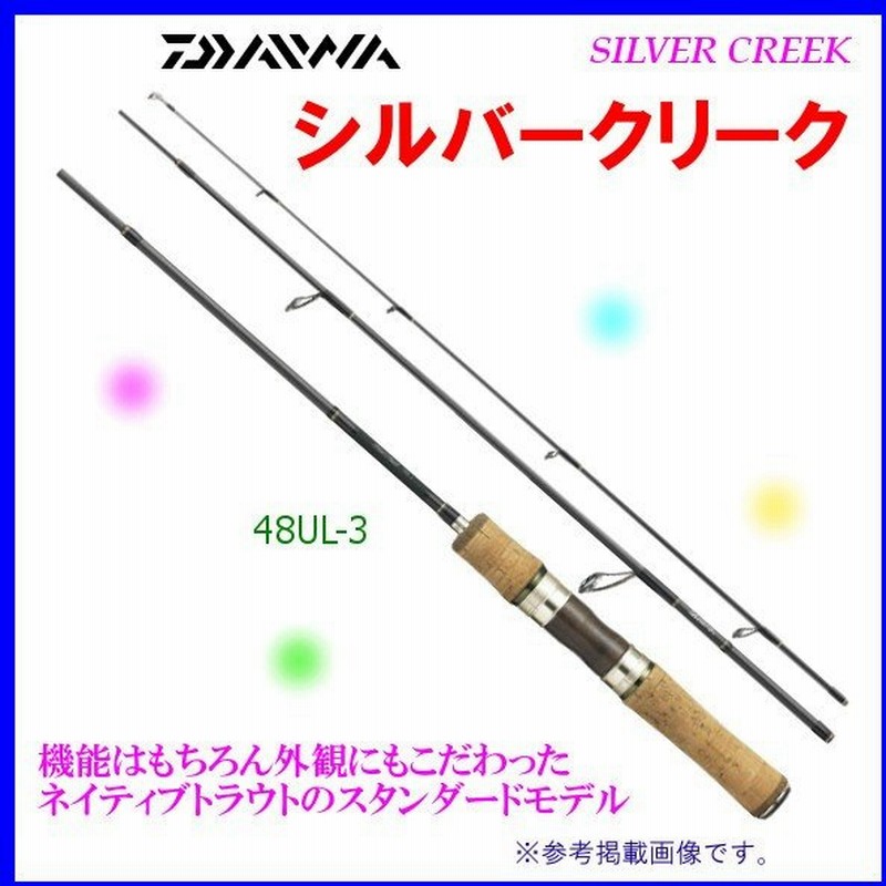 ダイワ シルバークリーク 48ulb 3 ベイト ロッド トラウト竿 通販 Lineポイント最大0 5 Get Lineショッピング
