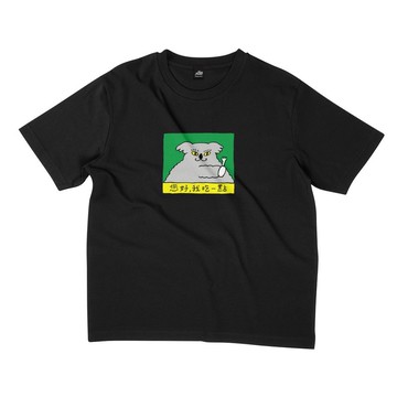 您好, 我吃一點 – 中文 – 無尾熊款  - 寬版落肩 - 2色