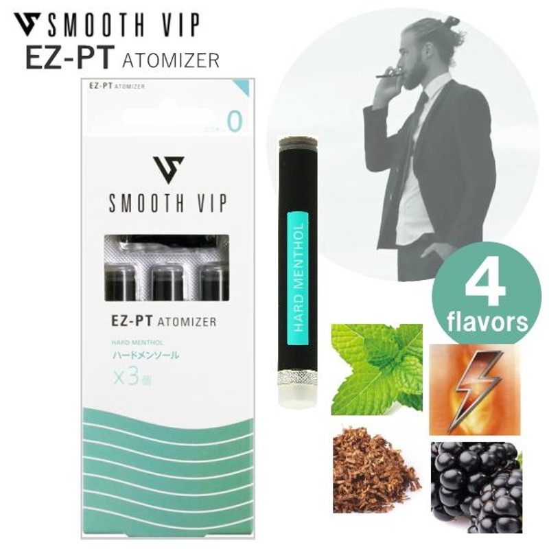スムースビップ EZ-PT イージープラチナム VAPE 電子タバコ