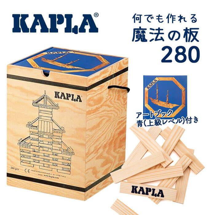 売れ筋ランキングも掲載中！ KAPLA 赤 280pcs 積み木 ecousarecycling.com