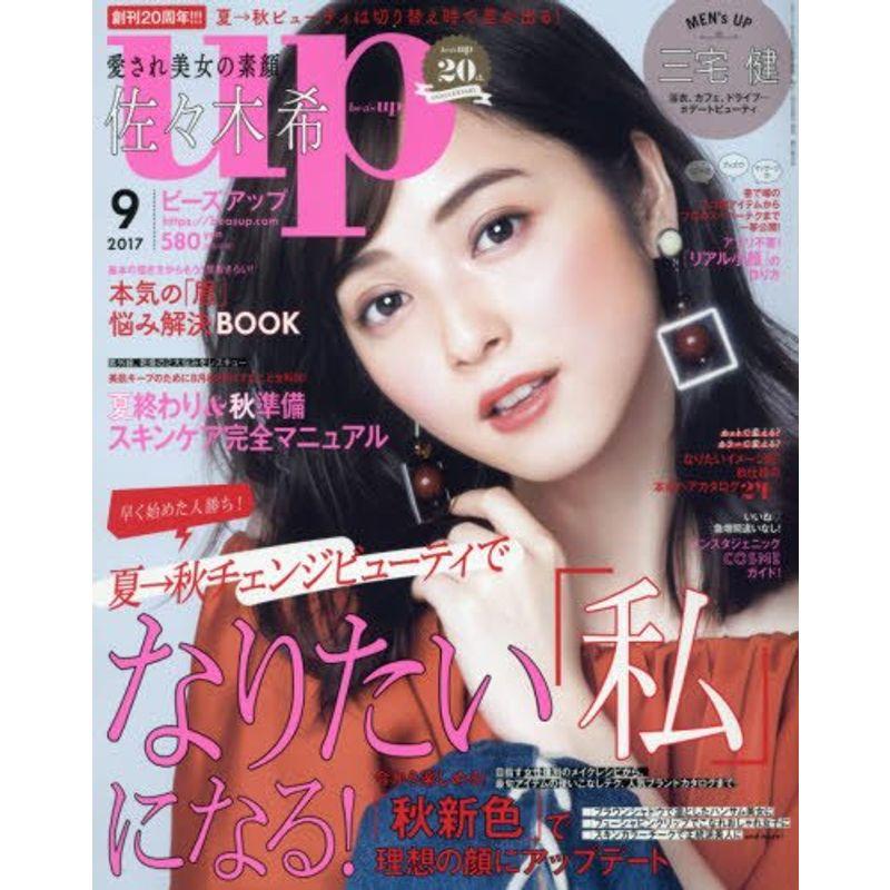 bea's UP(ビーズアップ) 2017年 09 月号