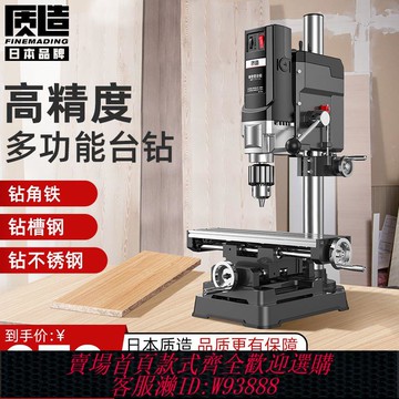 {最低價 公司貨}日本質造臺鉆小型家用220v大功率鉆床工作臺工業級多功能鉆孔機