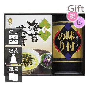 お歳暮 お年賀 御歳暮 御年賀 2023 2024 ギフト 送料無料 海苔詰め合わせセット やま磯 味のり卓上バラエティセット  人気 手土産 粗品