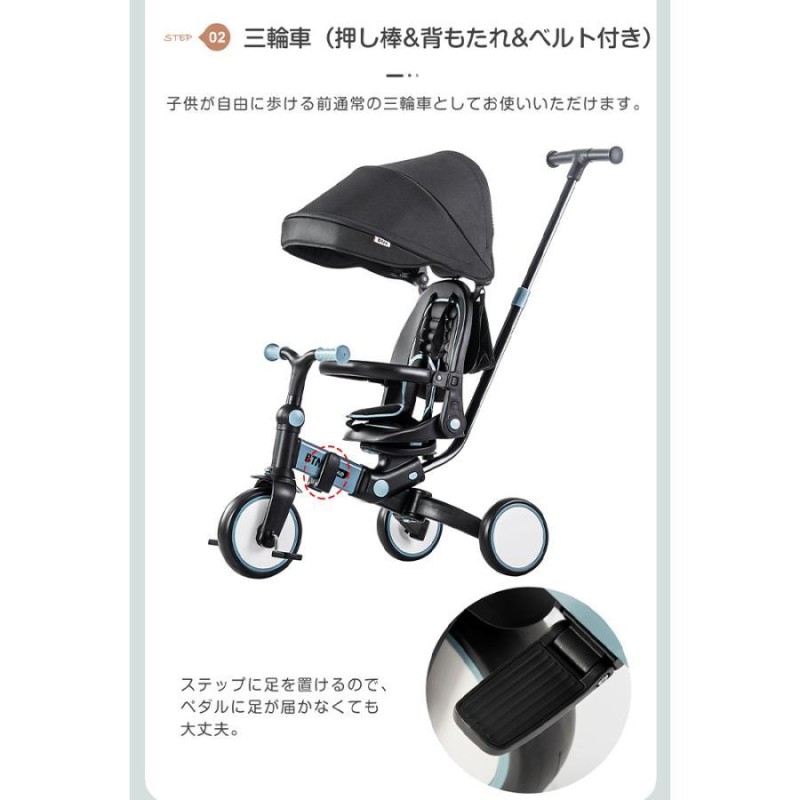 全品最大5%OFF】子供用三輪車 折りたたみ 7in1 BTM 押し棒付き 安全