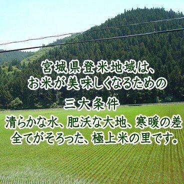 ◆令和4年 宮城県産◆ 宮城県 認証 特別栽培米ひとめぼれ 5kg 一等米