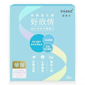 InSeed好欣情 PS128快樂益生菌 2g*30包/盒