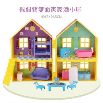 FuNFang_現貨 佩佩豬家家酒玩具套裝@雙面小屋 + 一家四口公仔 精美禮盒裝