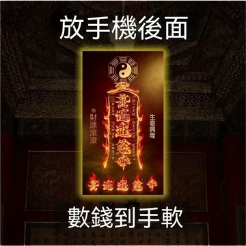 ⭐小麥有品+熱銷TOP1🏆聚財偏財進寶八方來財門貼擺件招財擺件店鋪做生意 6R356