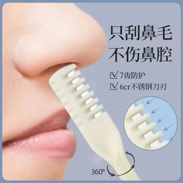 🍁免運臺灣出貨🍁新款鼻毛颳毛器手動清理剃刀颳毛專用套裝男女防颳傷鼻孔修剪神器