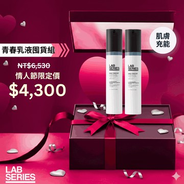 【情人節保養限定組】青春乳液囤貨組(青春乳液50ML*2) 贈收納包/旅行袋