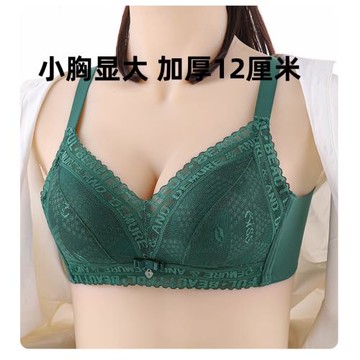 文胸女聚攏上托加厚10cm平胸小胸專用顯大12厘米無鋼圈防走光內衣