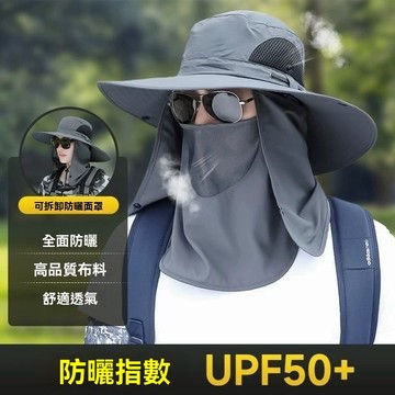 ✈新北出貨✨防曬帽 遮臉防曬帽 釣魚帽 太陽帽 戶外防護帽 登山帽  漁夫帽 遮陽帽 防紫外綫 可拆卸面罩 透氣防曬帽