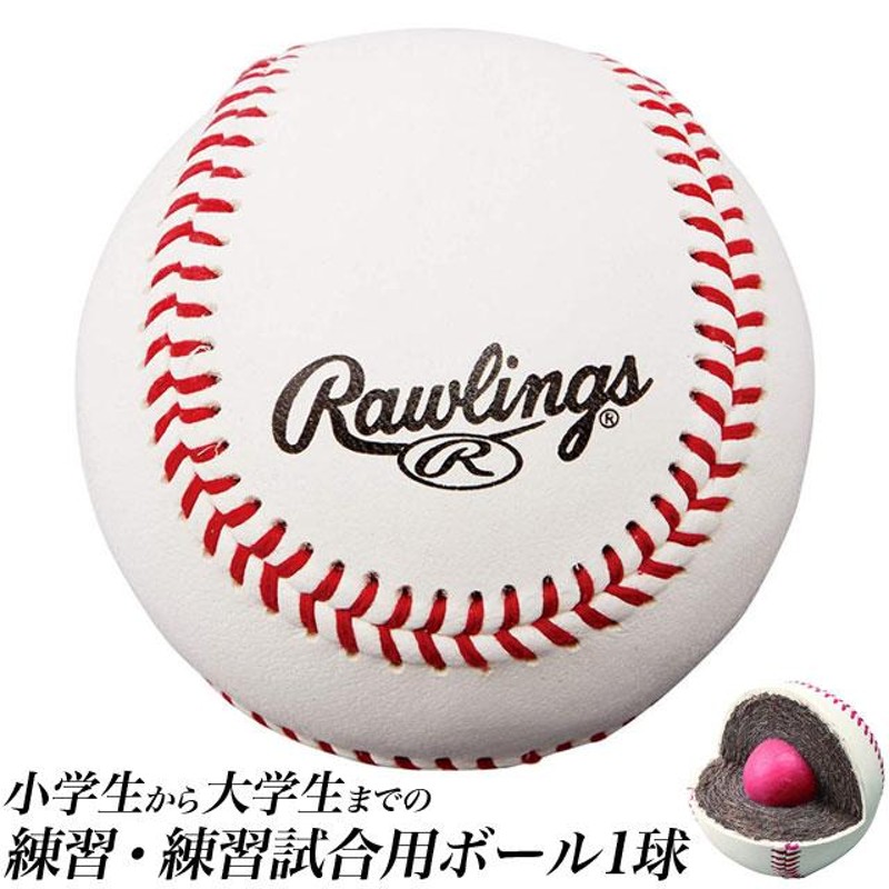 （送料込）150球12000円　野球ボール JB高校試合球 – ボールパークドットコム