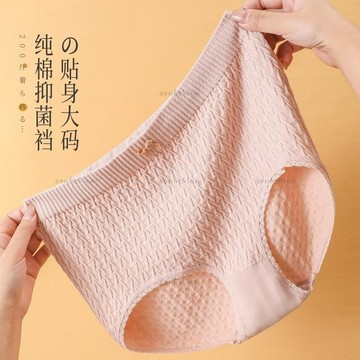 舒適內褲 45-130公斤 提花高品質棉質 高腰束腹顯瘦 舒適親膚透氣抗菌棉襠 大尺碼 女生 中腰三角內褲
