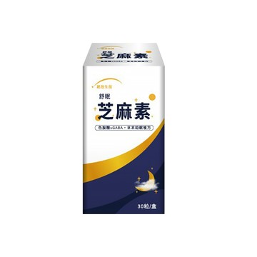 統欣生技舒眠芝麻素 (30粒/盒)