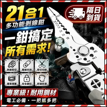 🔥台灣現貨🔥 剝線器 老虎鉗 壓接鉗 剝線鉗 多功能剝線鉗 電工鉗 剝線器 撥線鉗 電工剝線鉗 端子鉗 壓著鉗 電工專用