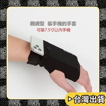 🔥台灣出貨🔥【P4CH4自燃健身館】新款運動手腕套 可放手機 男女 跑步手機包 迷你零錢袋 健身裝備手掌帶