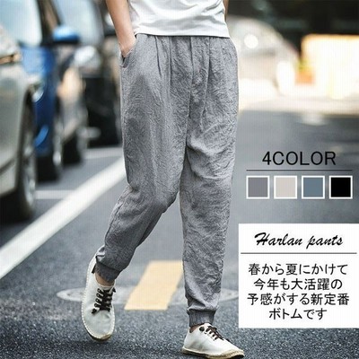 ジョガーパンツ メンズ 綿麻パンツ リネンパンツ ハーレムパンツ 裾ゴム ウエスト紐 無地パンツ ロングパンツ 通気性良い 大きいサイズ 通販 Lineポイント最大get Lineショッピング