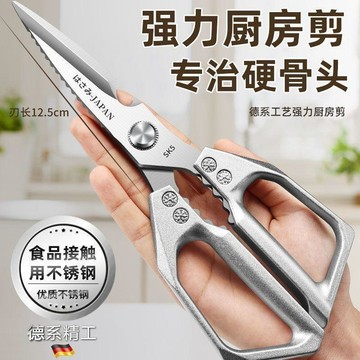⭐⭐原裝多功能剪子專用廚房剪刀強力食品級殺魚烤肉雞骨家用不鏽鋼