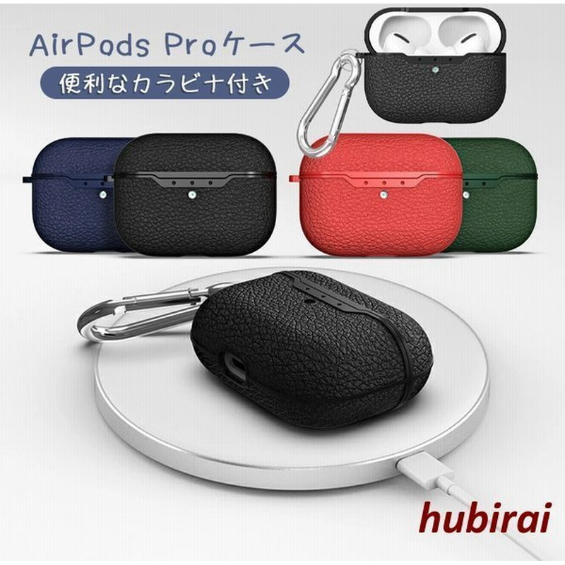 Airpods Pro ケース カラビナ付き 軽量小型 落下防止 かっこいい イヤホン ケース 手触りいい レザー 革 高耐久 全面保護 おしゃれ エアーポッズ プロ ケース 通販 Lineポイント最大0 5 Get Lineショッピング