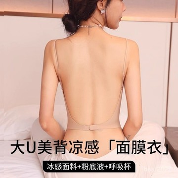 臺灣🚍8H出🉑2026年新款大u美背隱形內衣無痕粉底液小胸聚攏膚色大露背文胸 U型 美背內衣 粉底液bra 隱形內衣