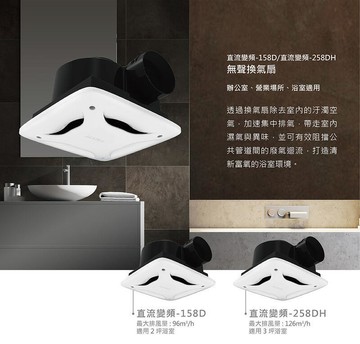 阿拉斯加 小風地 258A 靜音無聲換氣扇 浴室通風扇 DC直流變頻 158D 258DH (全電壓) HY生活館