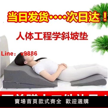 【台灣公司 超低價】胃食管防反流斜坡床墊醫用防反酸枕頭靠墊術后老人孕婦護理三角墊