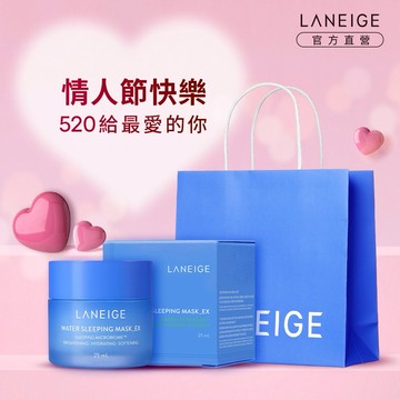 ［快速出貨］【蘭芝】情人節快樂💝｜超能亮睡美人晚安面膜 25ml