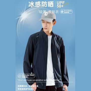 大尺碼- 黑科技 防潑水 冰涼衣  外套-藍綠/墨綠/深灰-0206041