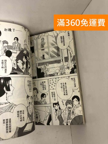 【雷根360免運】【送贈品】#有書釘書章 今天開始一家人 1~3 #七成新【Q-D2232】