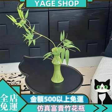 竹子花瓶 富貴竹花瓶 文竹 仿真綠植 仿真花 假花 輕奢高級複古陶瓷擺件