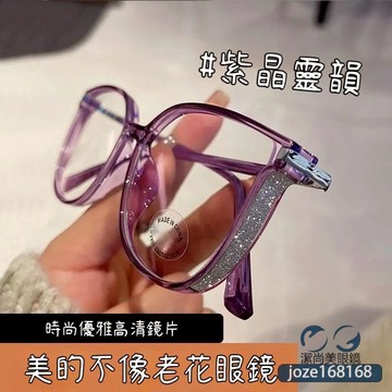 👓老花眼鏡【H07】大框眼鏡老花鏡 時尚老花眼鏡  閱讀眼鏡 老年人眼鏡 超輕高清優雅洋氣眼鏡 老人高檔眼鏡 鍍藍膜