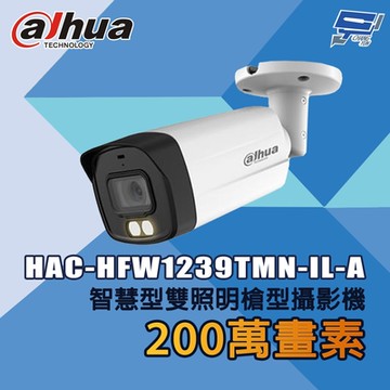昌運監視器 大華 HAC-HFW1239TMN-IL-A 200萬畫素 子彈型HDCVI攝影機