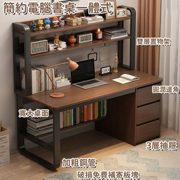 【免運】臺式電腦桌 電競桌 書架電腦桌 書桌收納桌 穩固置物架 工作桌 學生學習桌 寫字桌 書櫃辦公桌 萬用桌 長桌鋼